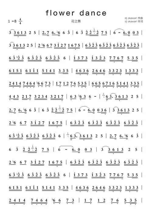 flower dance智能简谱花之舞