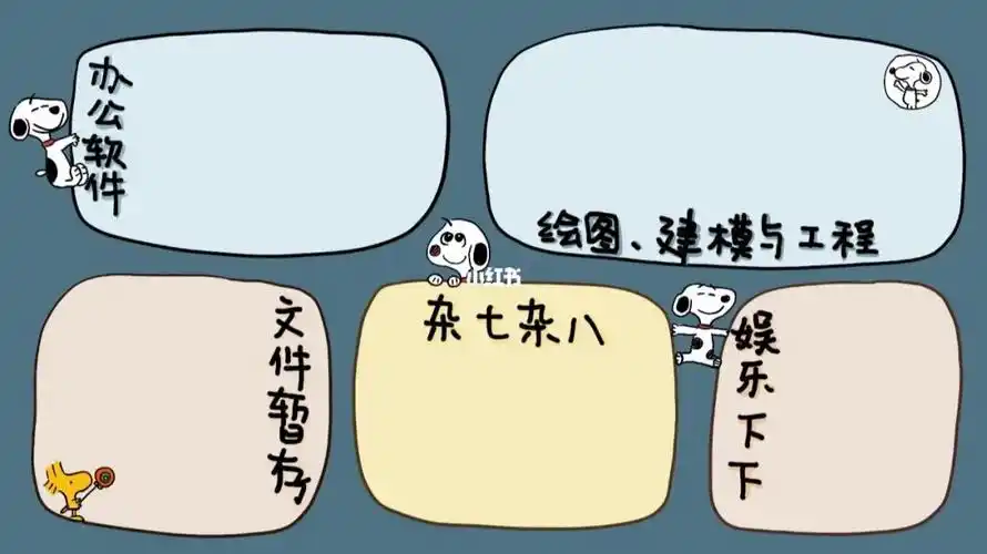 论diy一个电脑桌面