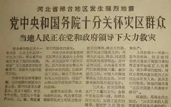 1966年邢台地震周总理乘机赶往灾区途中罕见发火赶快下去