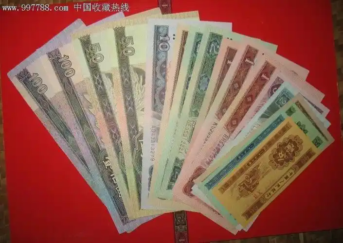 第四套人民币大全套一套,特价送珍藏册