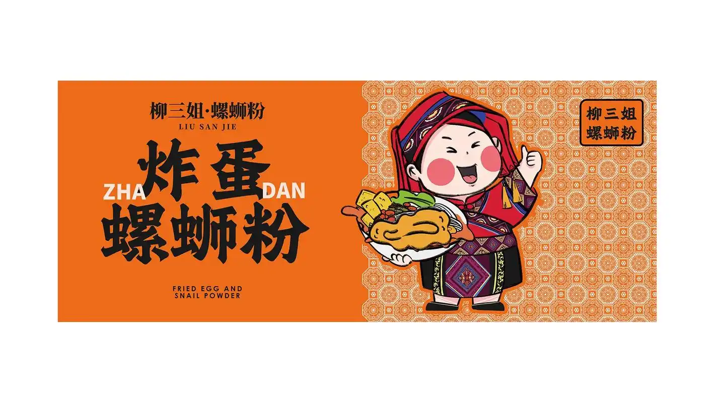 螺蛳粉餐饮海报灯箱设计分享.#螺蛳粉#螺狮粉海报 #餐饮设计 - 抖音