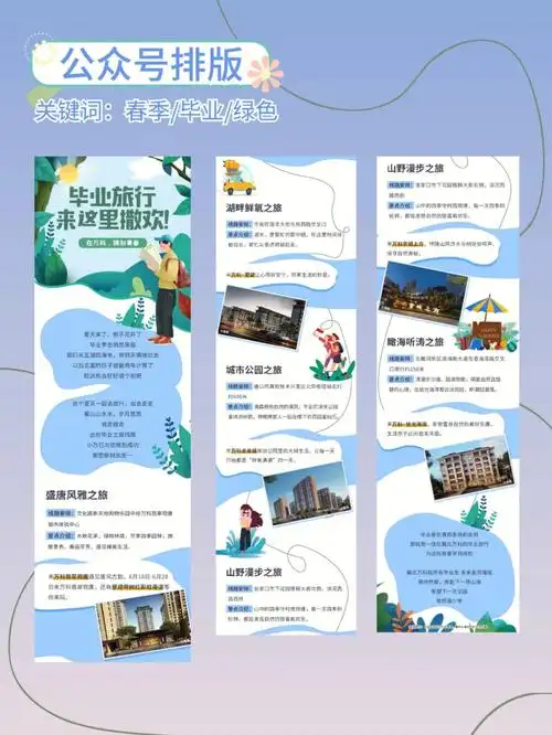 微信公众号长图设计1⃣海报设计h5设计