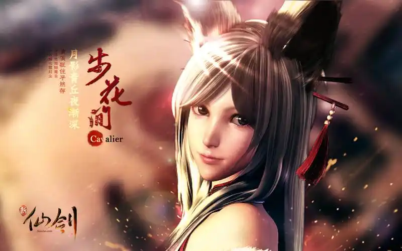 新仙剑奇侠传ol高清壁画