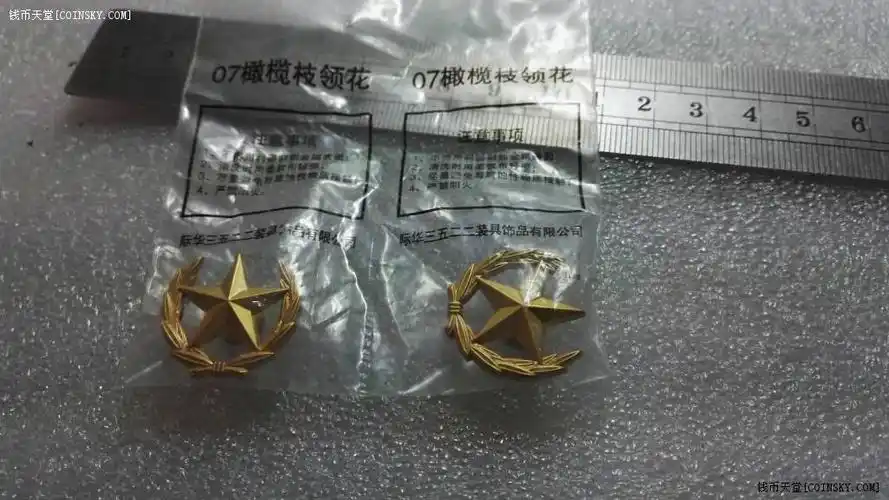 钱币天堂·交易区详情·退役07陆军橄榄枝领花一对