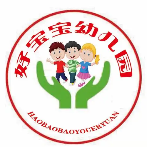 好宝宝幼儿园2020秋季招生活动开始了