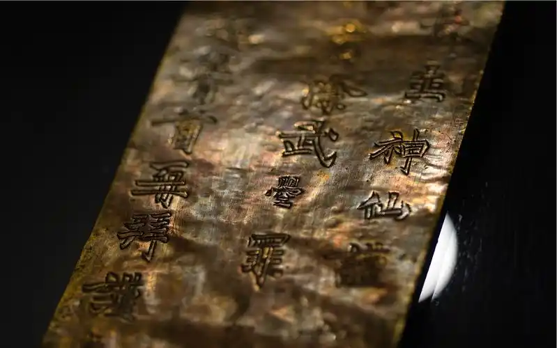 镇馆之宝武则天金简女皇的野心和忏悔当你被1000年年薪诱惑你是否能