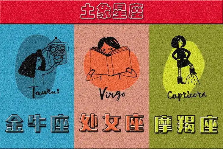 2,top5摩羯座2018年,土象星座的摩羯座在事业上的运势较好,土星在本位