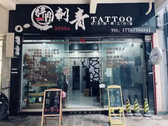 着墨刺青地址,电话,怎么样(id:18736)_红塔区市纹身店 - 刺青会