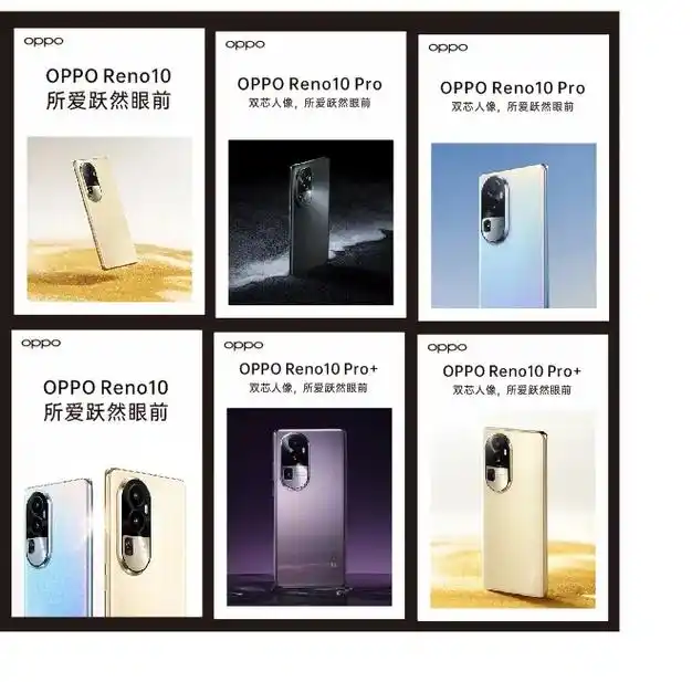 oppo新款手机海报 - 抖音