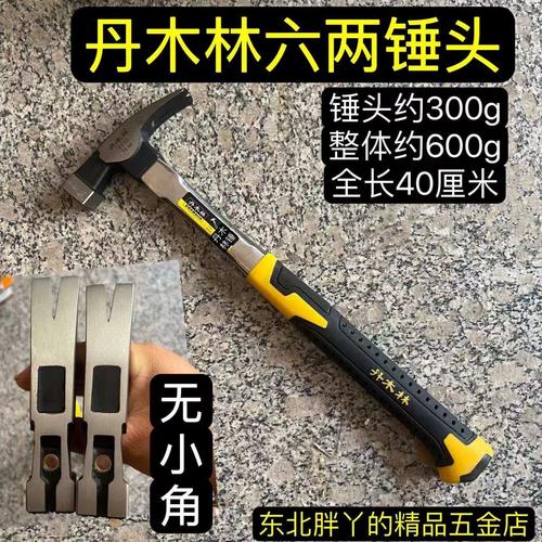 木工锤丹木林羊角锤直角锤钉锤防滑带磁起钉锤榔头铁锤专业木工锤