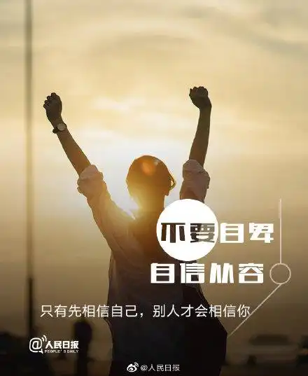 不要害怕你只管勇往直前的努力