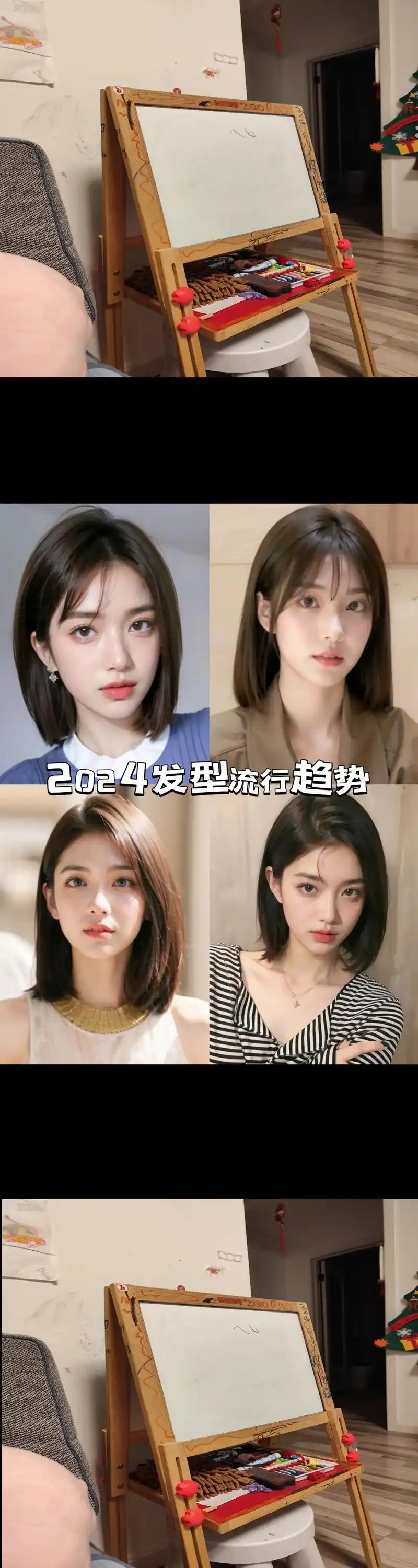 2024发型流行趋势(第4期)