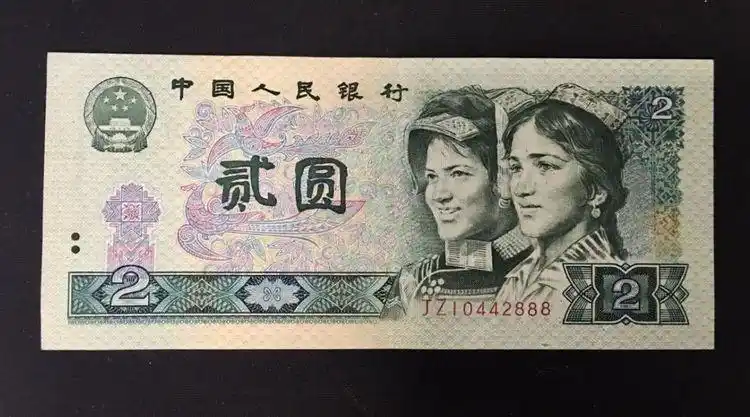 在这套人民币里面,面值为2元的纸币有两个版本,一种是1980年的80版,一