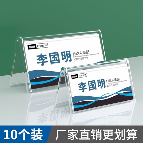 会议牌 姓名桌摆菜品名牌展示小组组席卡架名字台卡桌牌双面创意人桌