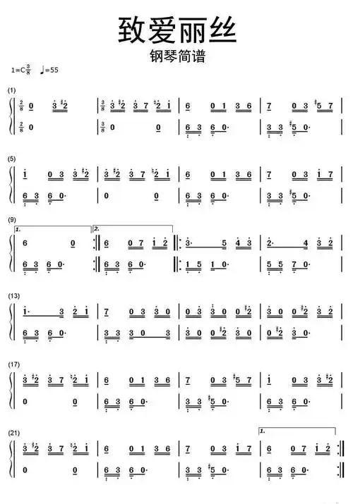 致爱丽丝钢琴简谱-虫虫乐谱