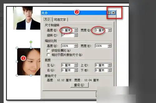 用word怎么统一多张表格的大小