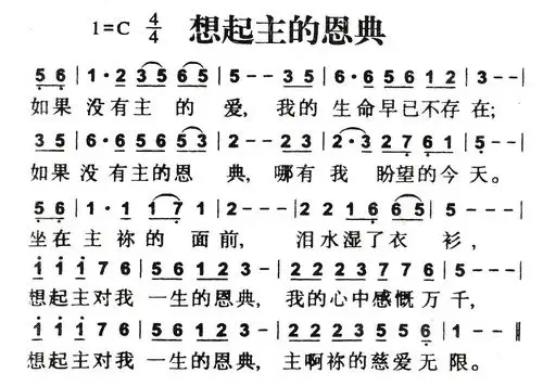初秋和你 吉他谱 高清弹唱伴奏谱 无限延音牺牲的爱 歌谱 和散那诗篇