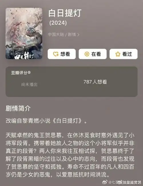 迪丽热巴贺思慕##迪丽热巴演的贺思慕