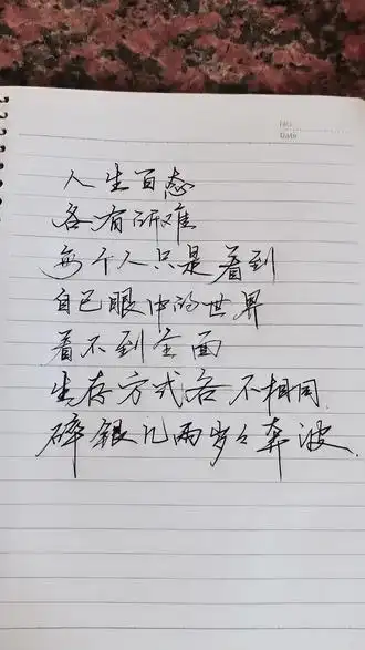 人生百态各有所难