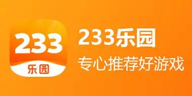 233游戏乐园下载免费最新版大全