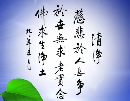 佛语人生箴言:拥有一颗无私的爱心,便拥有了一切