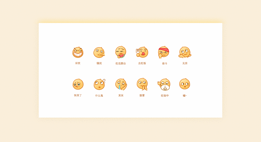 做了一套比鹅厂的更夸张有趣的表情包