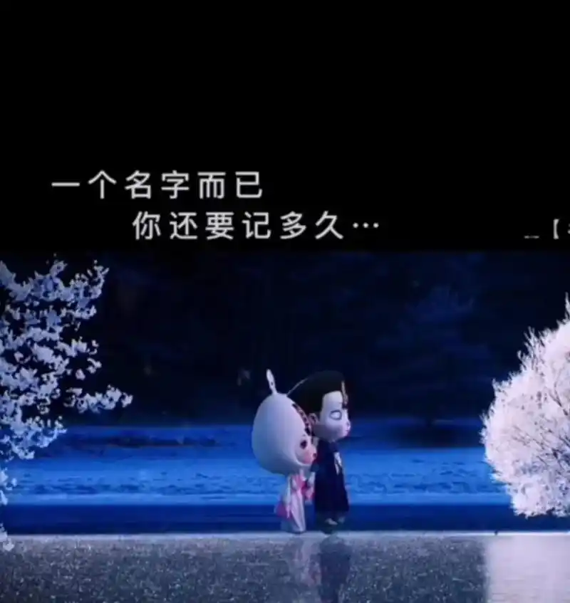 放下那个不可能的人,你用了多久? 我的答案也是:从未……!  - 抖音