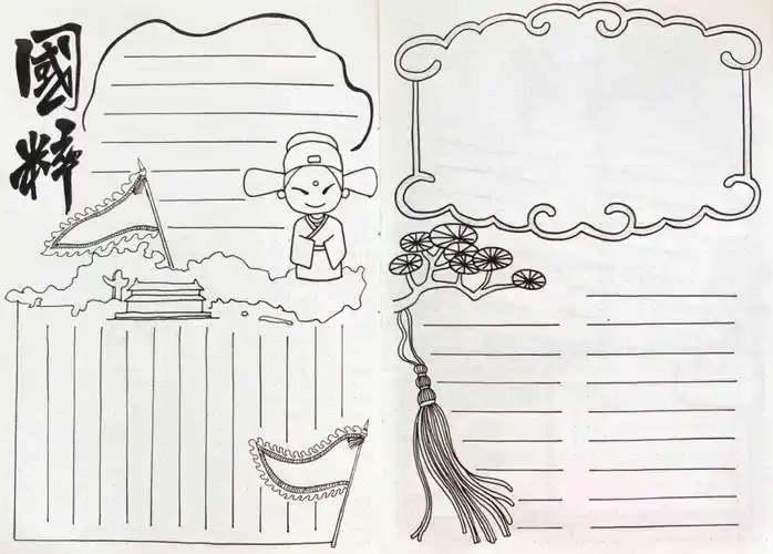 弘扬国粹威武中华手抄报模板大全