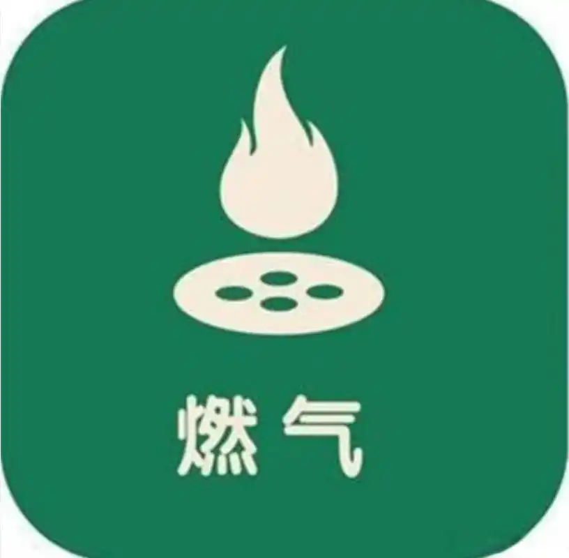 家庭安全|发现燃气泄漏4个救命操作 用湿毛巾捂住口鼻,迅速关闭燃气