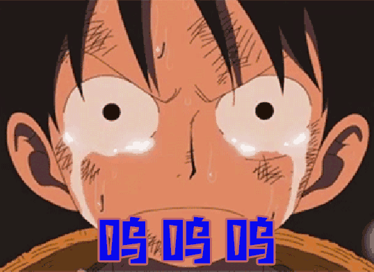 呜呜呜gif动图_动态图_表情包下载_soogif