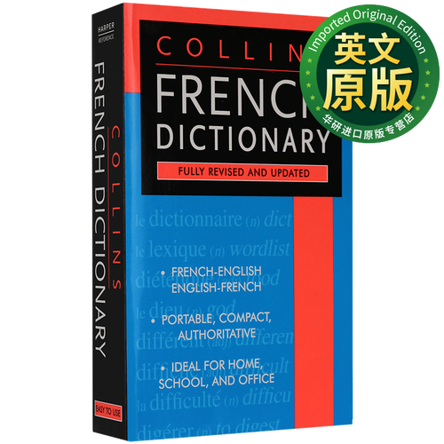 柯林斯法语字典词典 英文原版 collins french dictionary