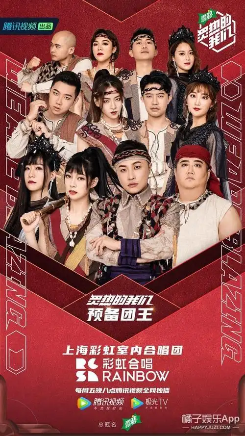 《炙热的我们》r1se 爆冷遭淘汰