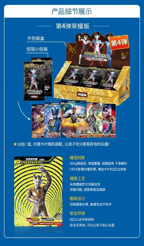 奥特曼卡片3d卡金卡 荣耀版全套签名卡牌泰迦绝版闪卡收藏册 经典版