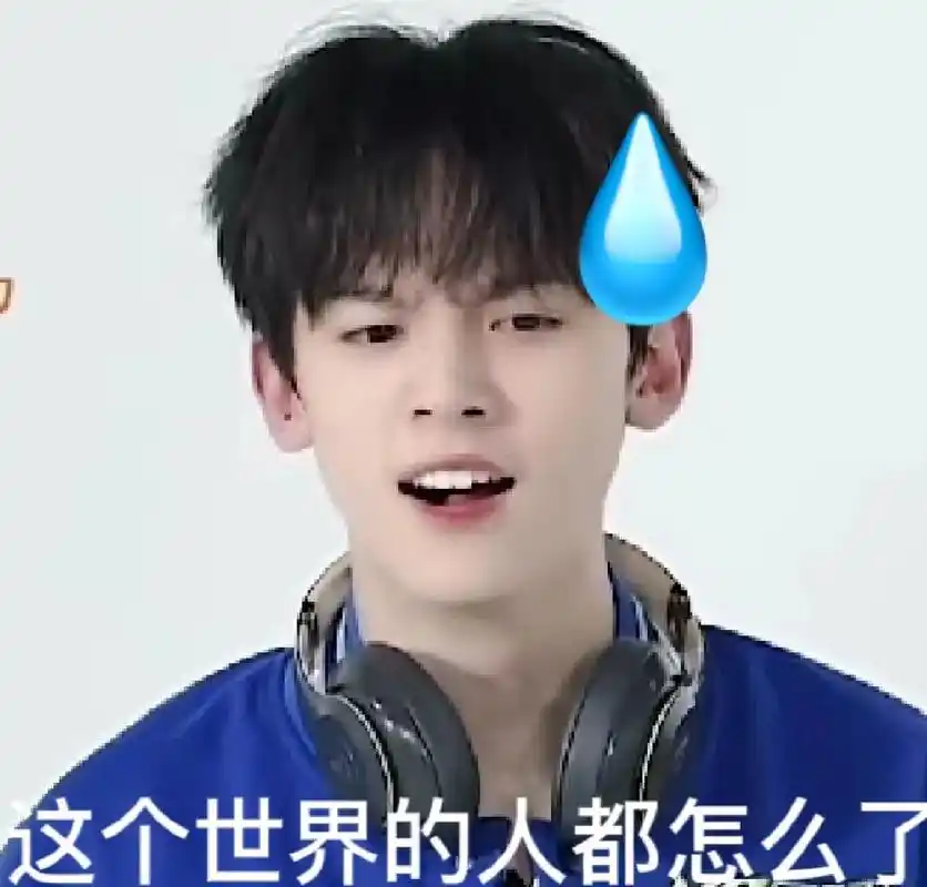 左航表情包76 哈哈哈哈哈哈哈哈哈