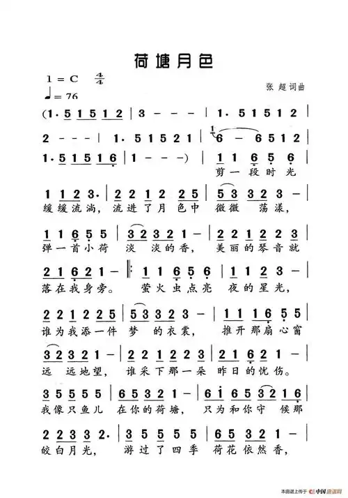 荷塘月色简谱电子琴-图库-五毛网