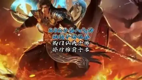 2024高人气的仙侠手游推荐 热门仙侠手游排行榜前十名