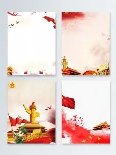 卡通手绘水彩党五星广告背景