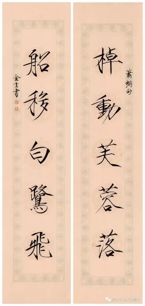 瘦金体书法欣赏真正的行云流水