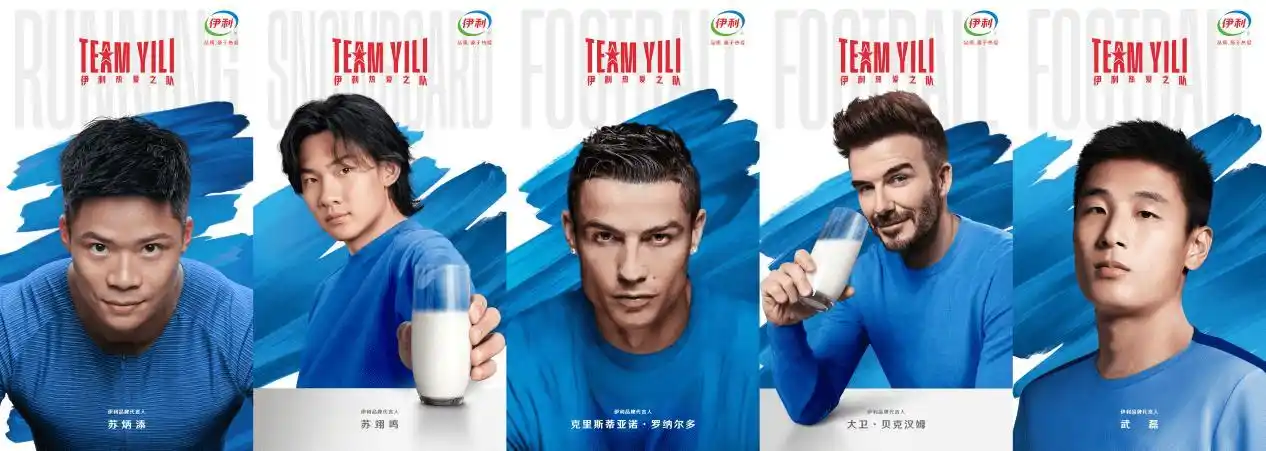 伊利代言人海报(伊利供图)作为全球乳业五强,亚洲最大乳企,伊利始终