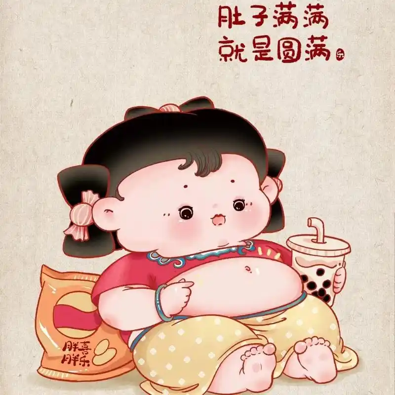 小胖子可爱图片 肚子胖胖,生活旺旺97 这不是肉,是财,都是财90