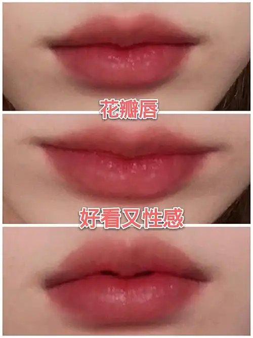 都说我的花瓣唇好看充满诱惑,你们觉得呢?