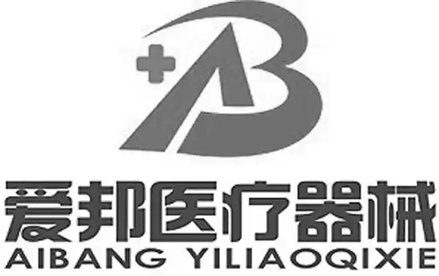 em>爱邦 /em> em>医疗 /em> em>器械 /em>