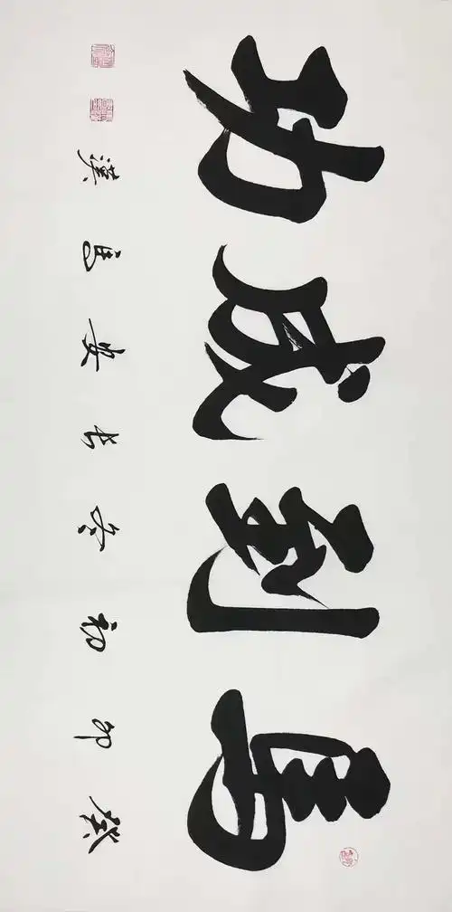 "稳"中藏了个"急"子,静中藏了一个"争"字,忍中藏了一个" - 抖音