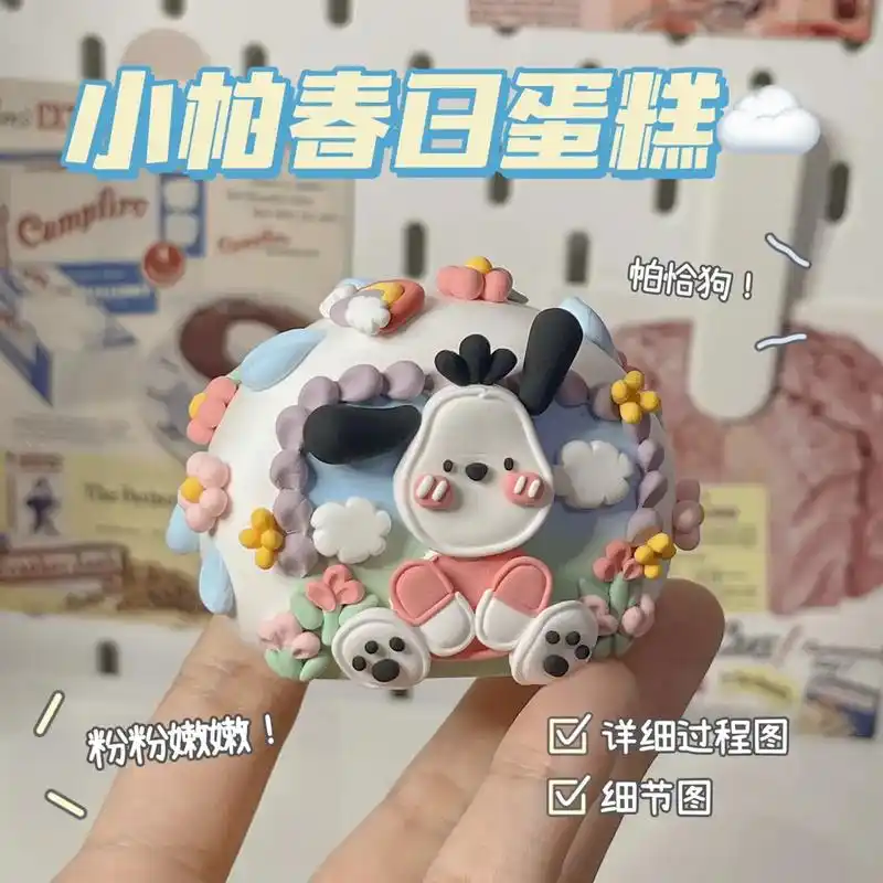超轻粘土61帕恰狗春日蛋糕7815详细步骤图9815#超轻粘土