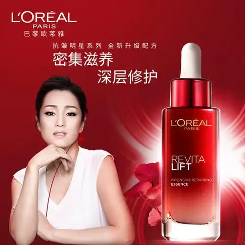 欧莱雅复颜密集修护精华液30ml