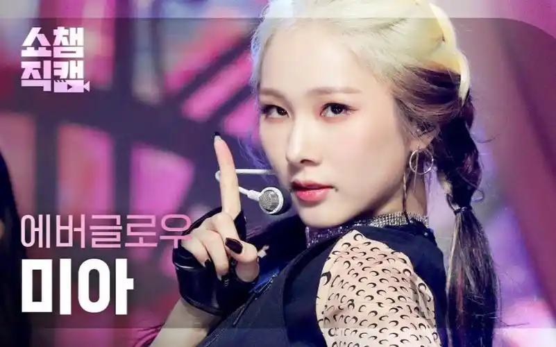 冠军秀 everglow pirate mia韩恩智直拍