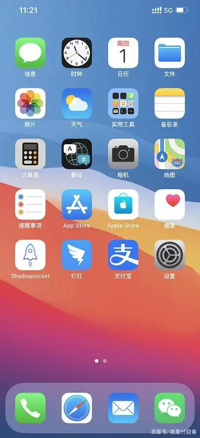 苹果12promax升级ios14.4.2五天后,值得升级吗