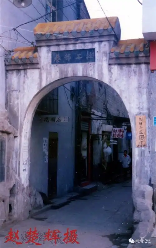 巷则是诗圣杜甫于唐大历三年(公元768年)三月到荆州在沙市居住的地方