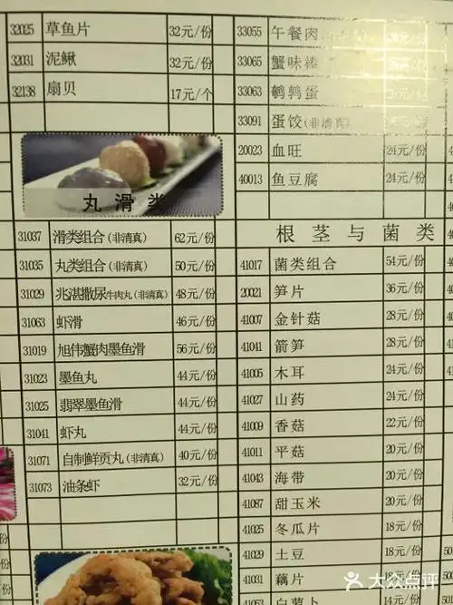 海底捞火锅(海宁路店)菜单图片