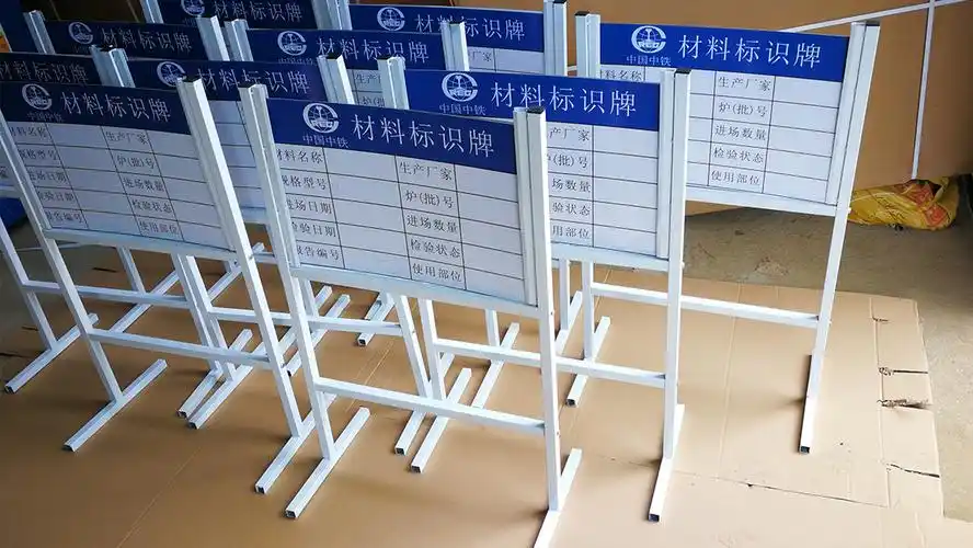 材料标识牌